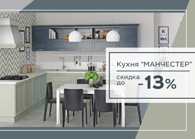 Специальные акции | Первая Мебельная Фабрика