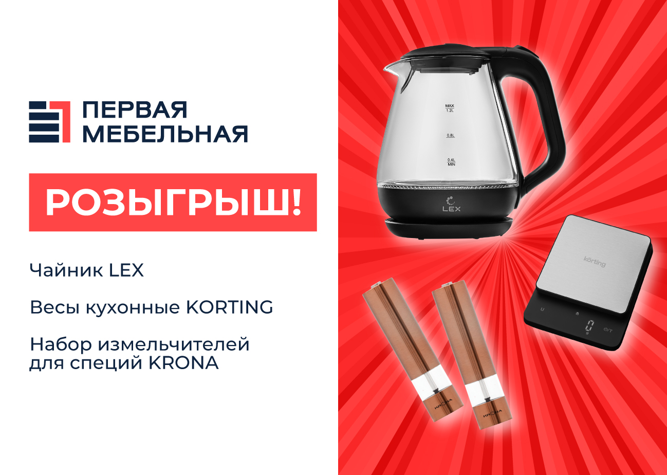 Февральский розыгрыш