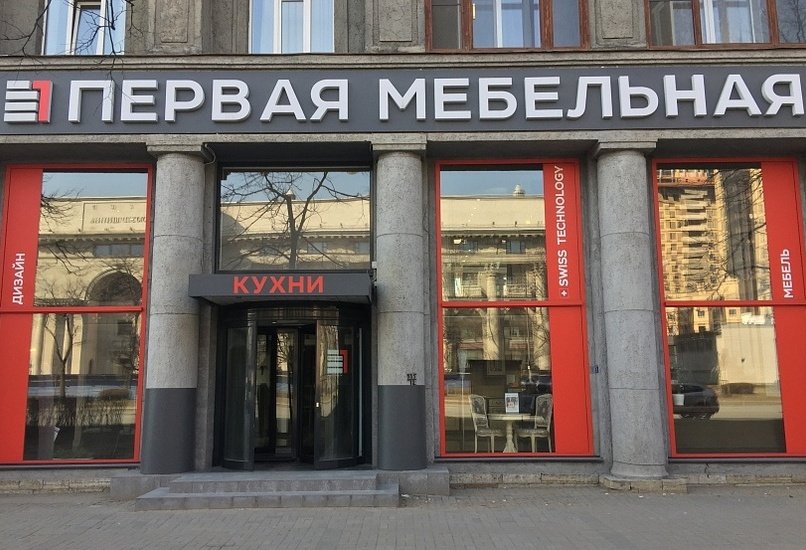 Мебельный Магазин На Богатырском Проспекте В Спб Мебельный Магазин На Богатырском Проспекте В Спб