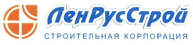 ЛенРусСтрой