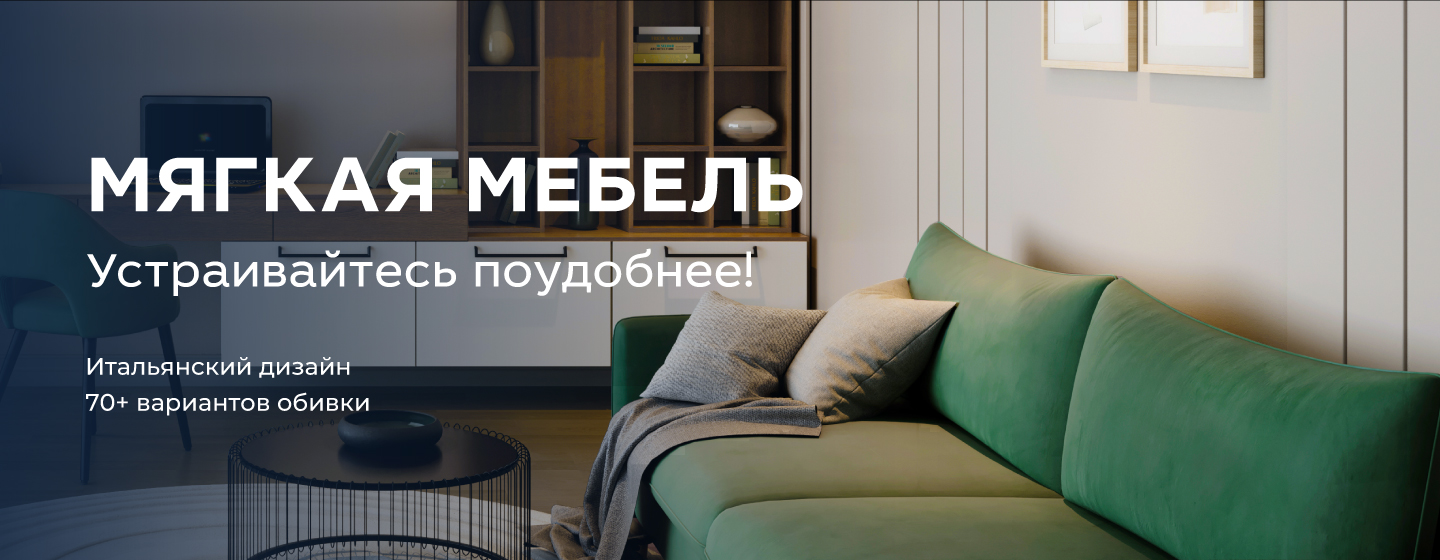 Мягкая мебель на заказ в в Санкт-Петербурге
