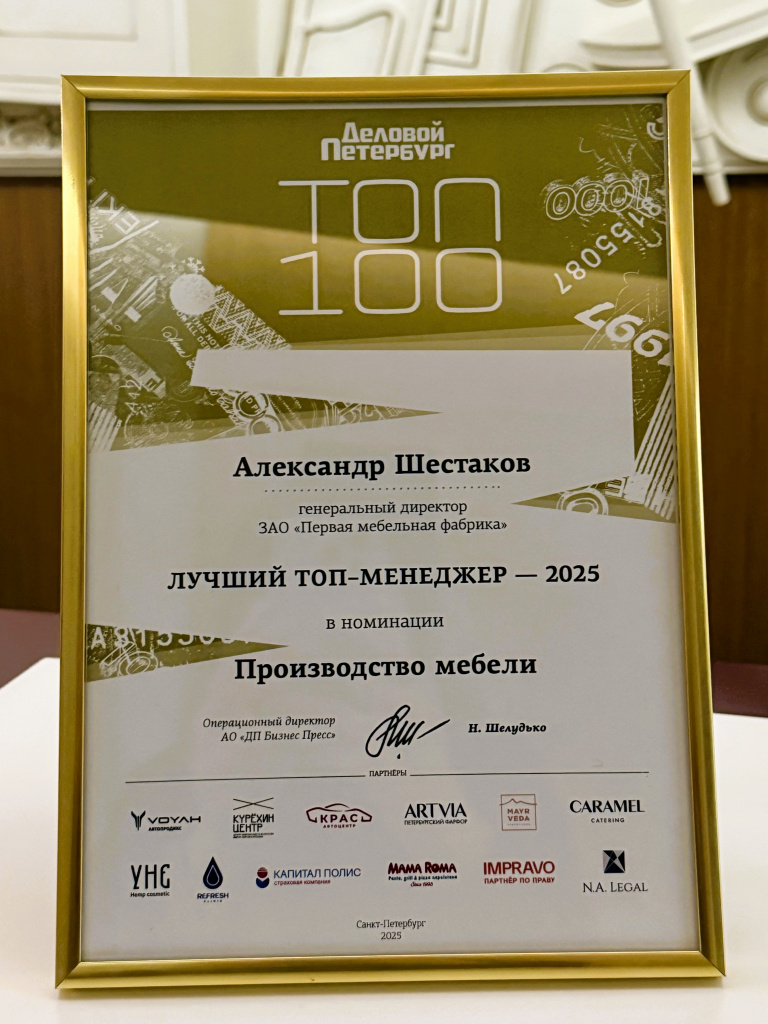 Диплом Топ-100 ДП Диплом Топ-100 ДП