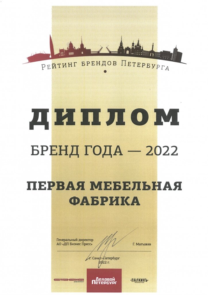 Бренд года 2022.jpg