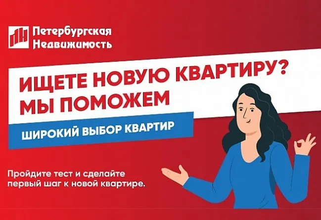 Идеальная квартира с полной меблировкой