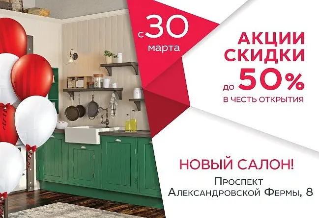 Приглашаем в новый салон в Санкт-Петербурге