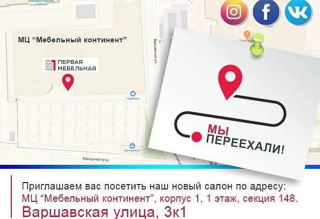 Приглашаем в новый салон