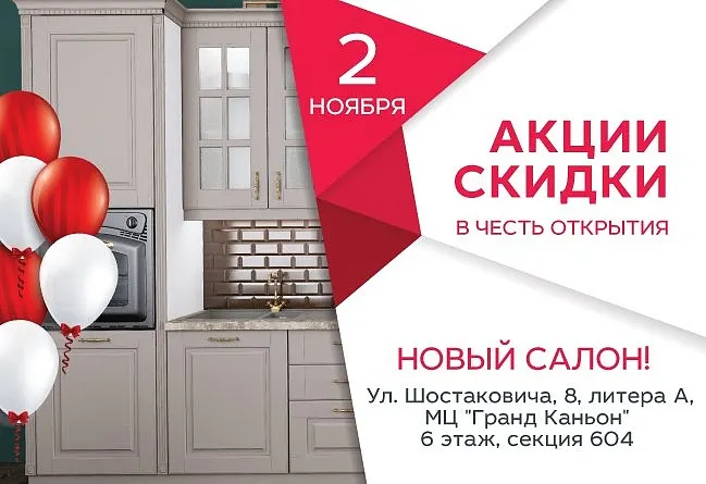 Приглашаем посетить новый салон Первой Мебельной в МЦ "Гранд Каньон"