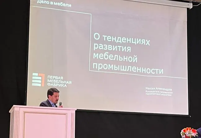 Рост продаж на 38% — Первая мебельная представила статистику на конференции «Леса России»