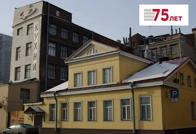 75 лет славной истории