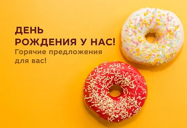 76 лет! С днем рождения, Первая мебельная!
