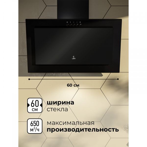Вытяжка LEX MIO G 600 BLACK (CHTI000390)