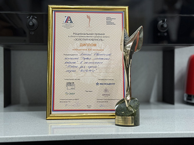 Золотая Кабриоль 2025