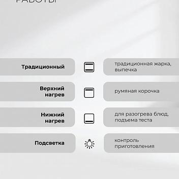 Духовой шкаф LEX EDM 4545 BBL (CHAO000437)