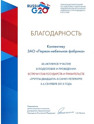 Класс экологичности Победитель общероссийского конкурса в области промышленного дизаийна «Российская кабриоль» в номинации «Кухонная мебель»- А1 2013