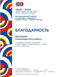 Победитель конкурса Правительства Санкт-Петербурга по качеству среди крупных предприятий города4 2016