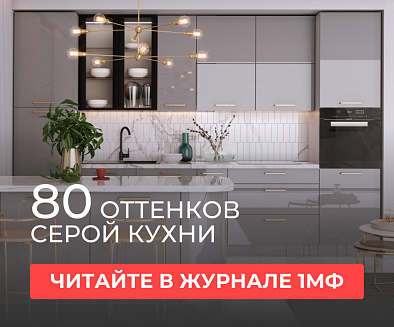 Первый мебельный журнал  _ 4