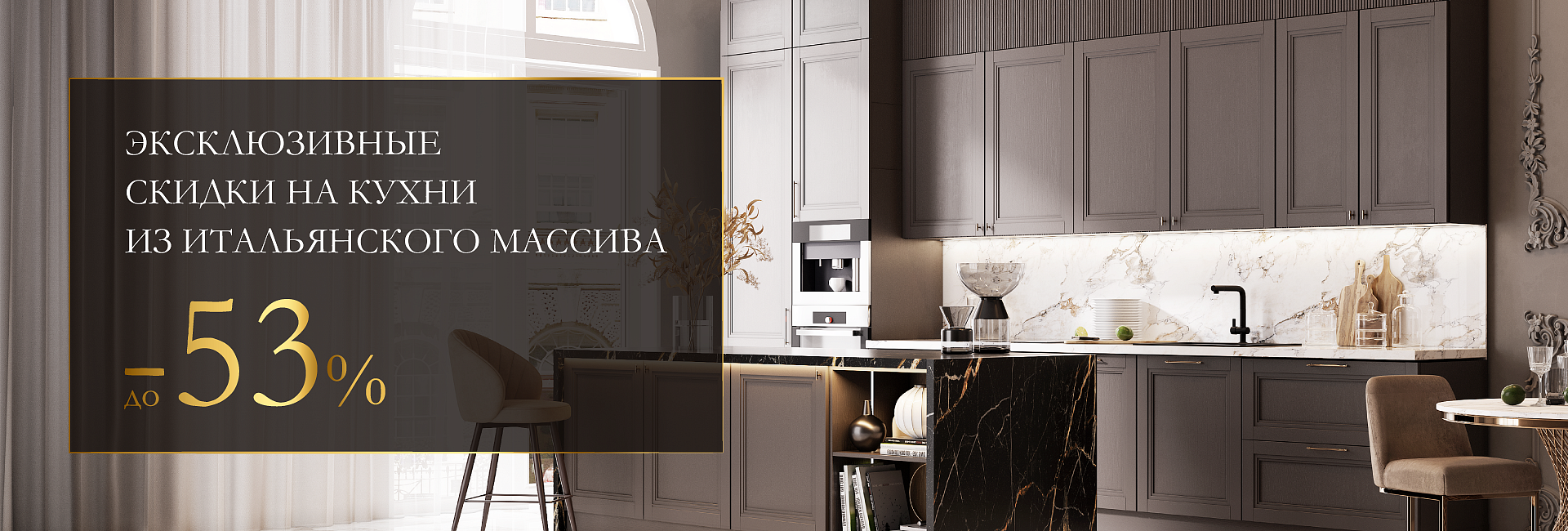 Кухни из итальянского массива