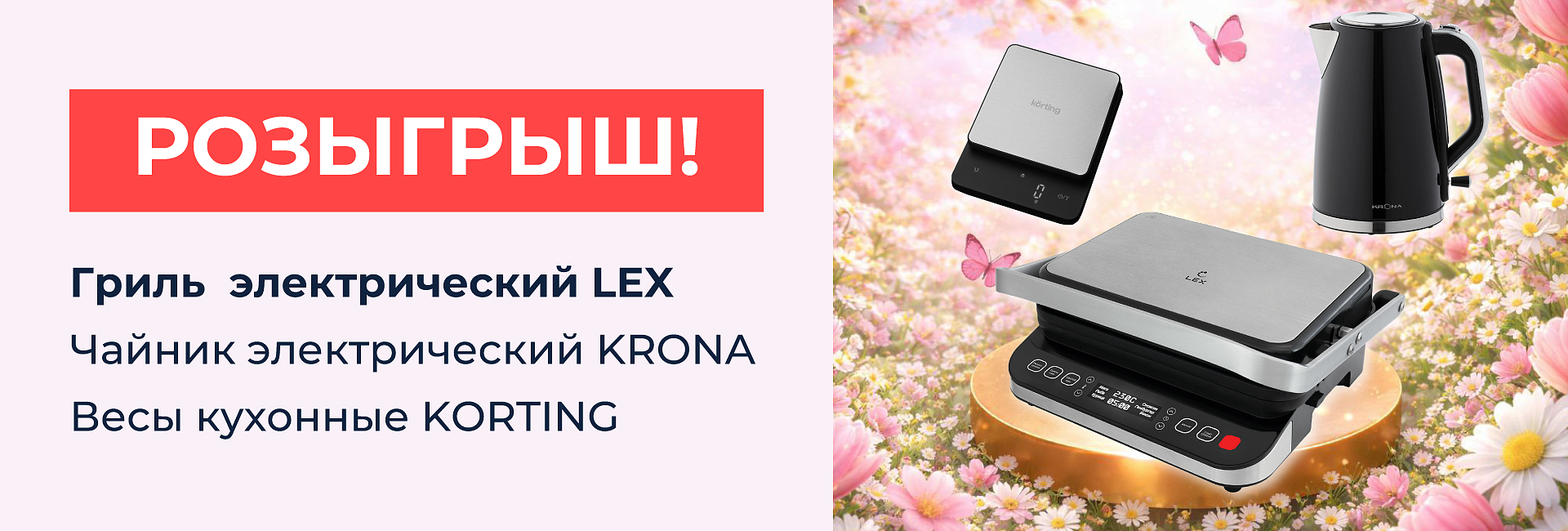 Весенний розыгрыш