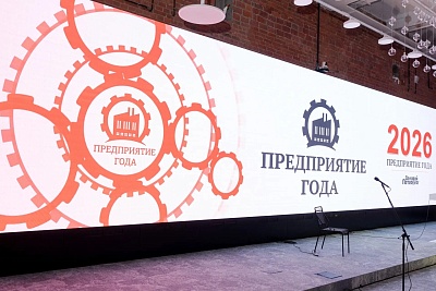Диплом "Предприятие года - 2026" от "Делового Петербурга"