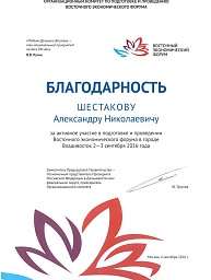 Победитель конкурса Правительства Санкт-Петербурга по качеству среди крупных предприятий города