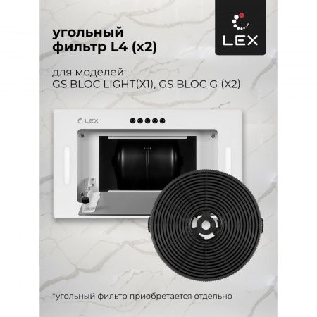 Вытяжка LEX GS BLOC G 600 WHITE (CHTI000360)