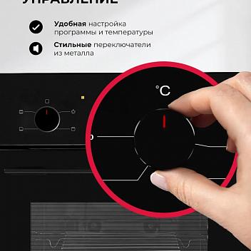 Духовой шкаф LEX EDM 4545 BBL (CHAO000437)