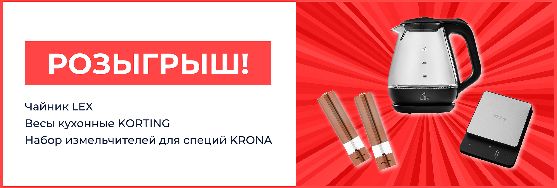 Февральский розыгрыш